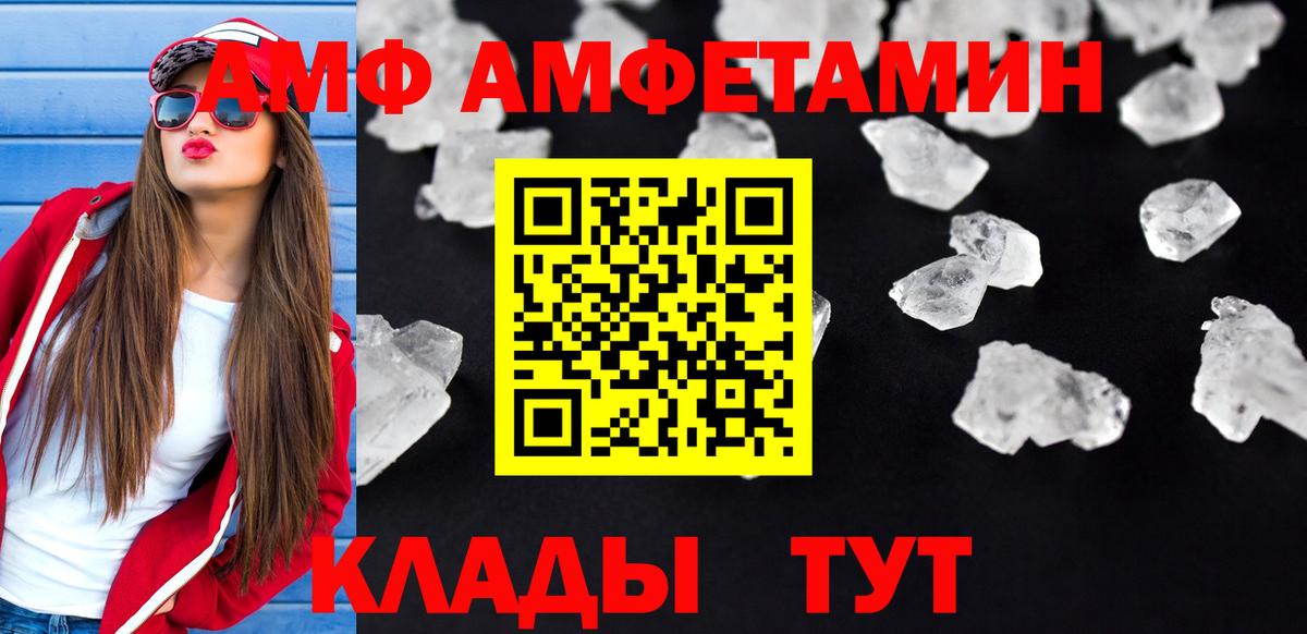 АМФЕТАМИН Premium  АМФ  Моздок  Вход с VPN 