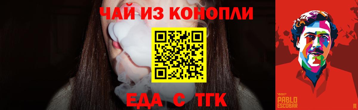 Моздок  Печенье с ТГК марихуана  Вход с VPN 
