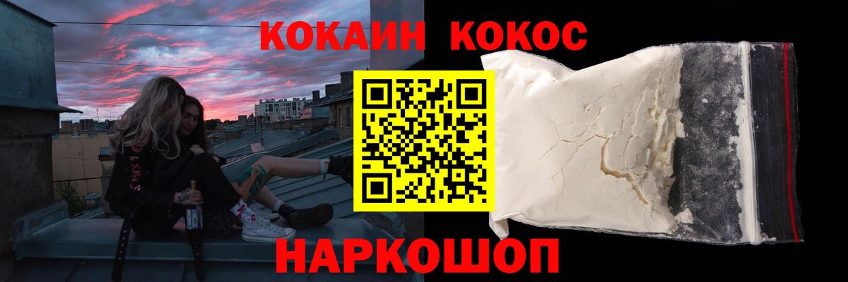 Кокаин VHQ Моздок