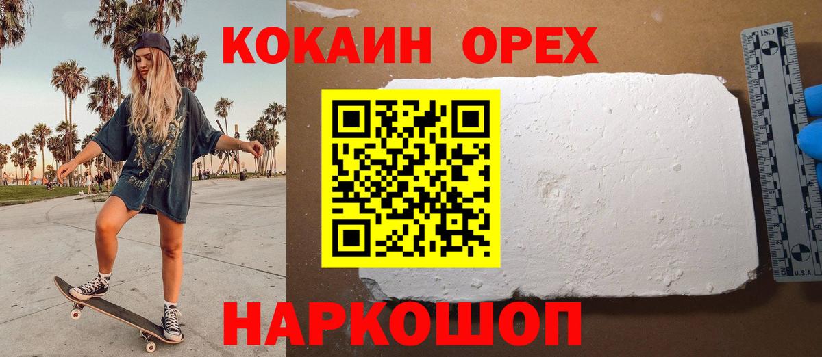 Cocaine 98%  Кокаин  КОКАИН Перу  Моздок  Вход с VPN 