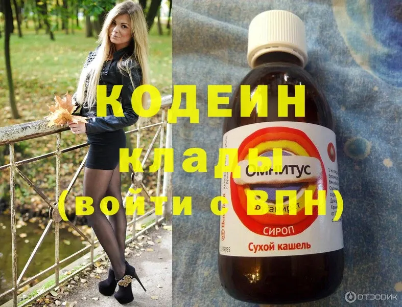 Кодеиновый сироп Lean напиток Lean (лин)  Моздок 