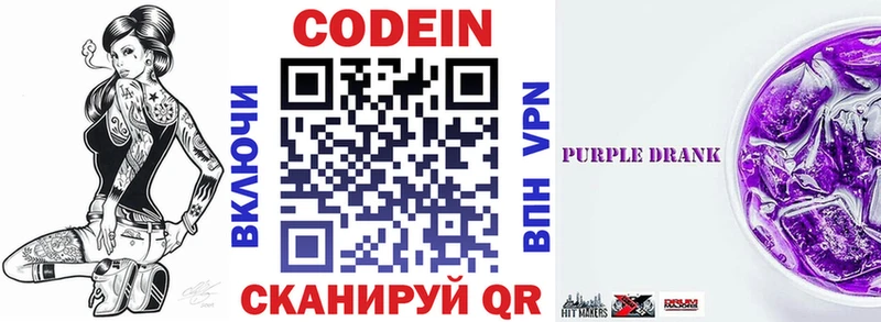 Кодеиновый сироп Lean напиток Lean (лин) Моздок