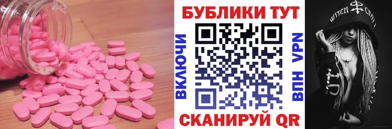 что такое   Моздок  OMG зеркало  Экстази 250 мг 