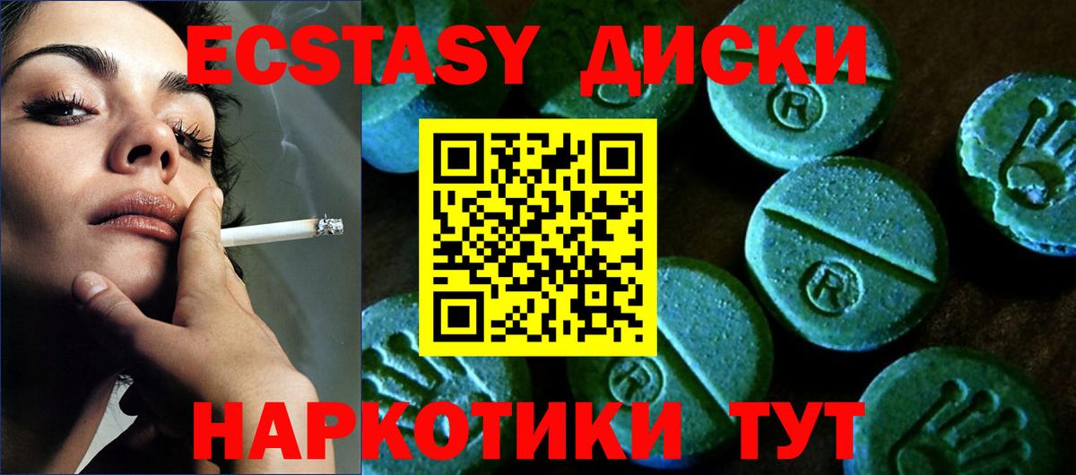 Ecstasy XTC Моздок
