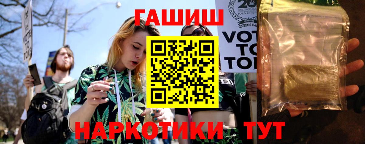 Гашиш Premium Моздок