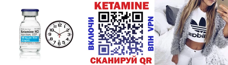 КЕТАМИН VHQ  Моздок 