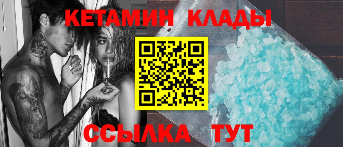 МЕГА ссылка  КЕТАМИН VHQ  Вход с VPN  КЕТАМИН VHQ  Моздок 