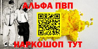 первитин Абакан