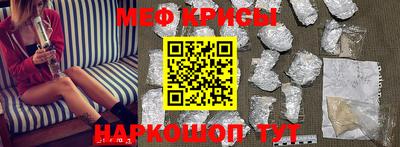 меф Абинск