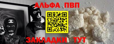 меф Абинск