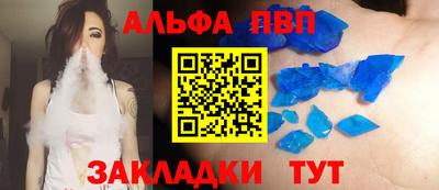 первитин Абакан