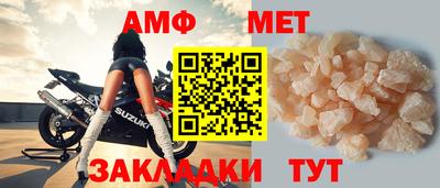 меф Абинск