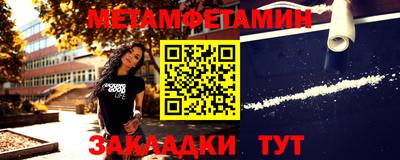 меф Абинск