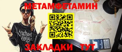 первитин Абакан