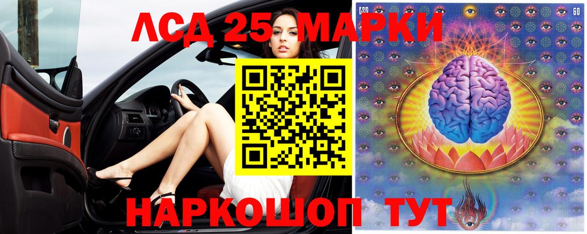 Лсд 25 экстази кислота Моздок