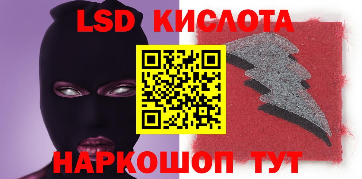 Лсд 25 экстази кислота  Вход с VPN  Моздок  ЛСД экстази кислота 