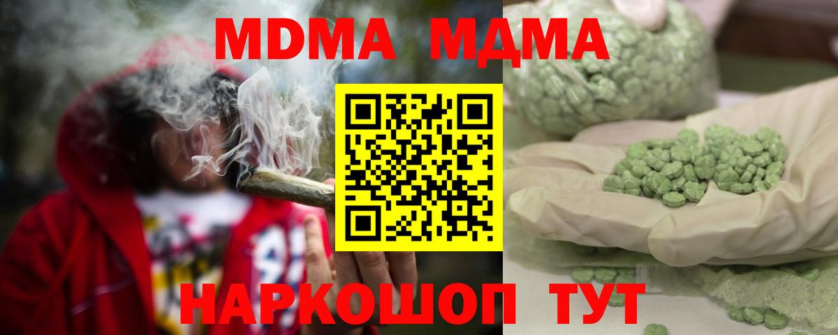 MDMA Molly  МДМА кристаллы  Вход с VPN  Моздок 