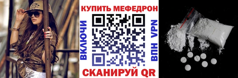 купить наркотик Моздок МЯУ-МЯУ мука