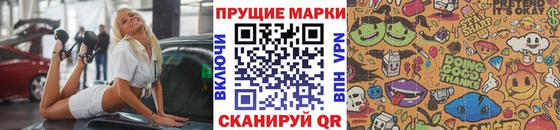 Марки N-bome 1,5мг  Моздок 