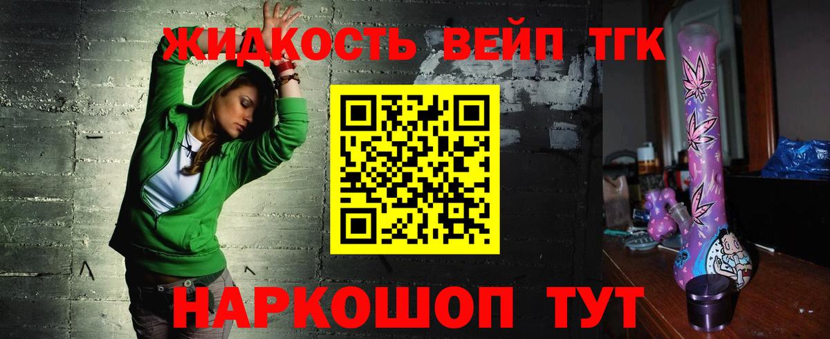 ТГК гашишное масло Моздок