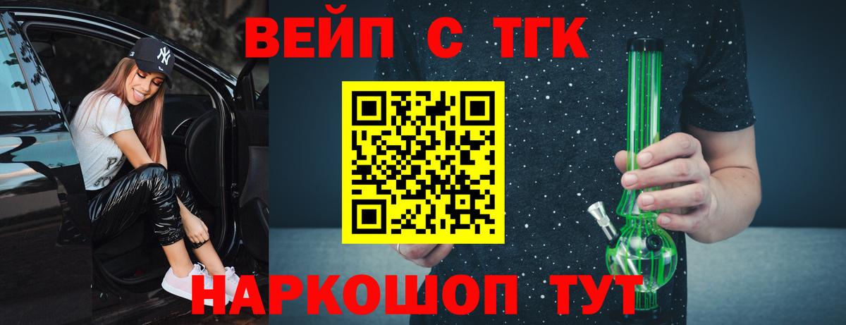 Моздок  Дистиллят ТГК Wax  Вход с VPN 